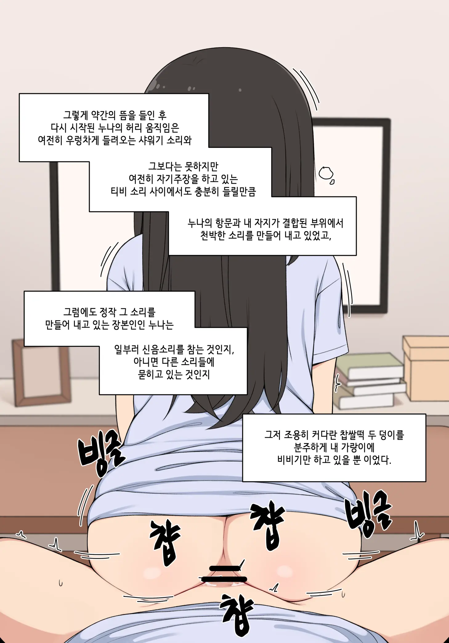 눈나 1-8